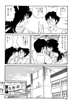 Page 8 of Chotto dake Ee Kimochi!!