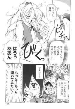 Page 156 of Onnanoko wa Mahou wo Tsukau