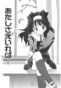 Page 165 of Onnanoko wa Mahou wo Tsukau