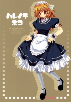 Page 18 of Hare Nochi Neko - cat after clear weather