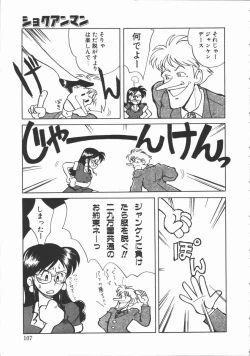 Page 103 of Shabon Okusama | Madam Sabon