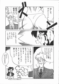 Page 105 of Shabon Okusama | Madam Sabon