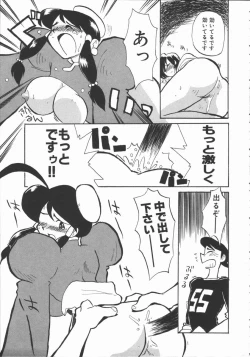 Page 125 of Shabon Okusama | Madam Sabon