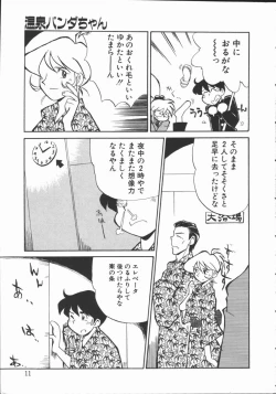 Page 13 of Shabon Okusama | Madam Sabon