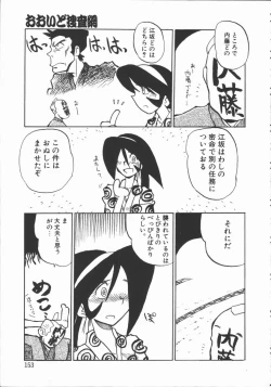 Page 145 of Shabon Okusama | Madam Sabon