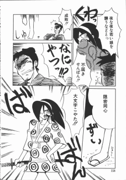 Page 150 of Shabon Okusama | Madam Sabon