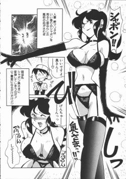 Page 45 of Shabon Okusama | Madam Sabon