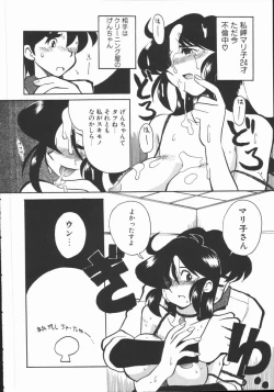 Page 54 of Shabon Okusama | Madam Sabon