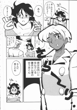 Page 56 of Shabon Okusama | Madam Sabon