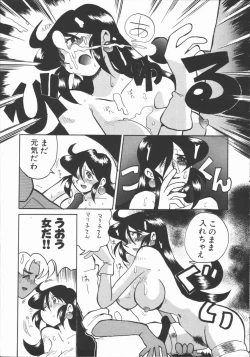 Page 63 of Shabon Okusama | Madam Sabon