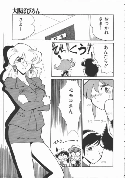 Page 84 of Shabon Okusama | Madam Sabon