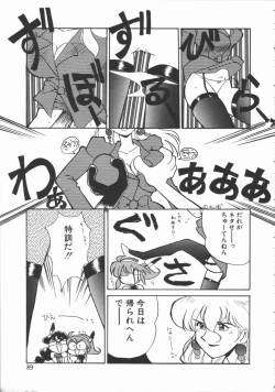 Page 86 of Shabon Okusama | Madam Sabon