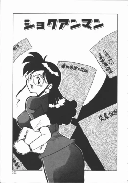 Page 97 of Shabon Okusama | Madam Sabon