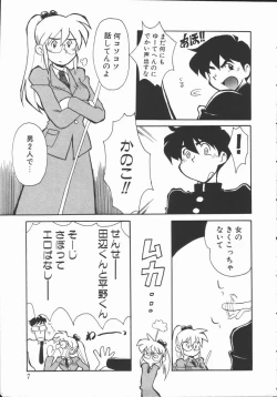 Page 9 of Shabon Okusama | Madam Sabon