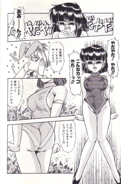 Page 100 of Tadaima Junbichuu