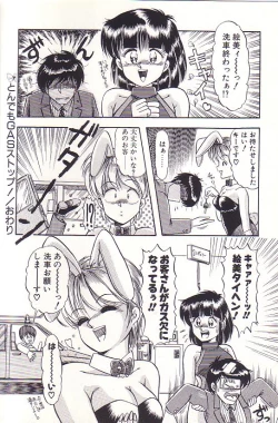 Page 112 of Tadaima Junbichuu