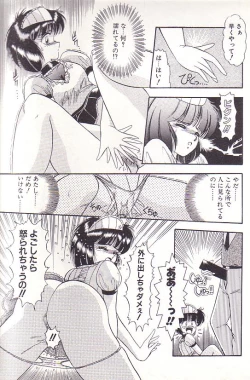 Page 140 of Tadaima Junbichuu