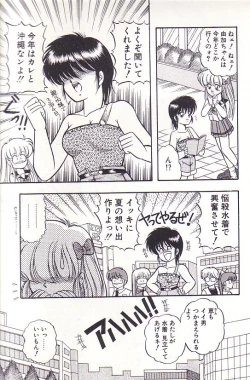 Page 147 of Tadaima Junbichuu