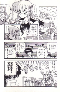 Page 148 of Tadaima Junbichuu