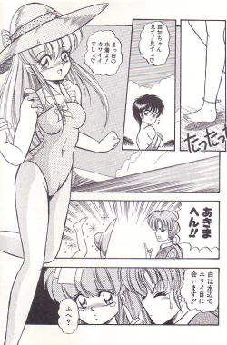 Page 151 of Tadaima Junbichuu