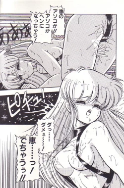 Page 158 of Tadaima Junbichuu