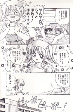 Page 163 of Tadaima Junbichuu