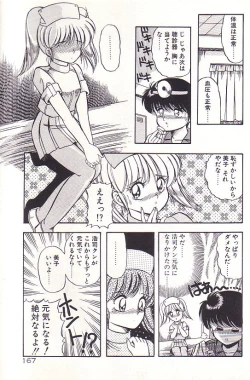Page 169 of Tadaima Junbichuu