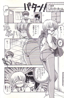 Page 16 of Tadaima Junbichuu