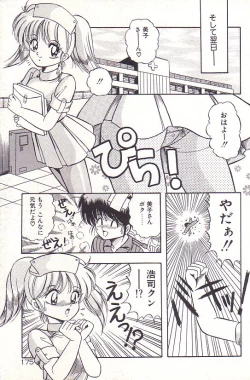 Page 177 of Tadaima Junbichuu