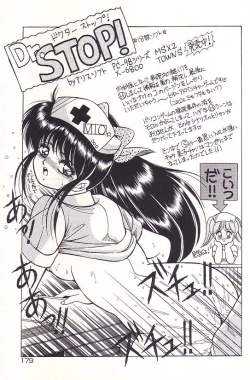 Page 181 of Tadaima Junbichuu