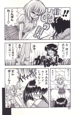 Page 28 of Tadaima Junbichuu