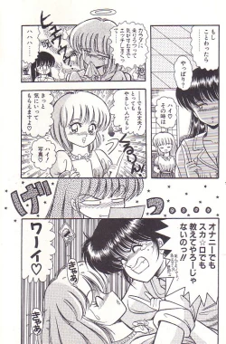 Page 33 of Tadaima Junbichuu