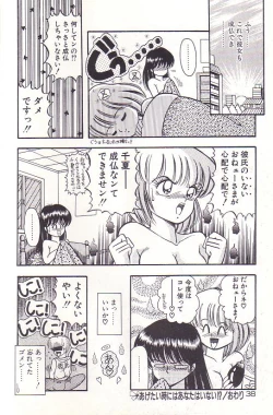 Page 40 of Tadaima Junbichuu