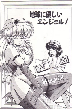 Page 41 of Tadaima Junbichuu