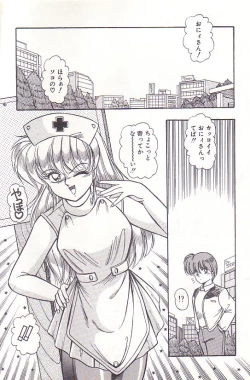 Page 42 of Tadaima Junbichuu