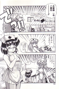 Page 44 of Tadaima Junbichuu