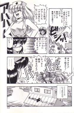 Page 45 of Tadaima Junbichuu