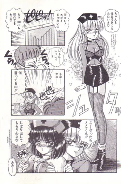 Page 55 of Tadaima Junbichuu