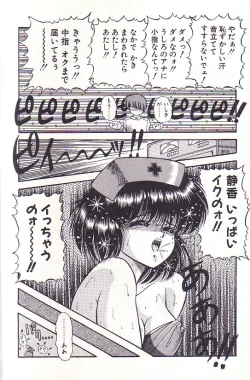 Page 58 of Tadaima Junbichuu