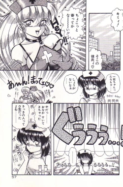 Page 59 of Tadaima Junbichuu
