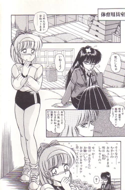 Page 65 of Tadaima Junbichuu