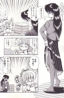 Page 68 of Tadaima Junbichuu