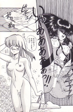 Page 73 of Tadaima Junbichuu