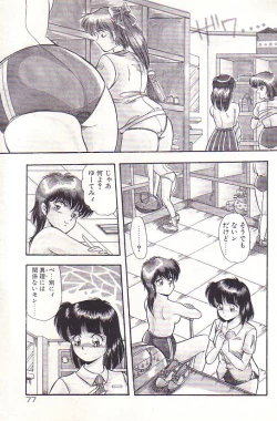 Page 79 of Tadaima Junbichuu