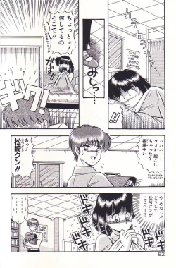Page 84 of Tadaima Junbichuu