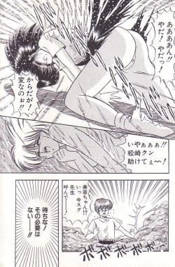 Page 87 of Tadaima Junbichuu