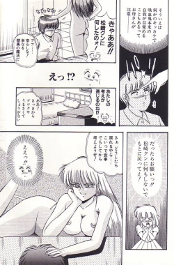 Page 89 of Tadaima Junbichuu