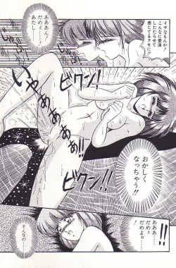 Page 93 of Tadaima Junbichuu