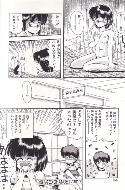 Page 96 of Tadaima Junbichuu