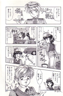 Page 99 of Tadaima Junbichuu